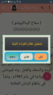 قصص بوليسية - 200 قصة android App screenshot 16