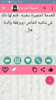 قصص بوليسية - 200 قصة android App screenshot 20